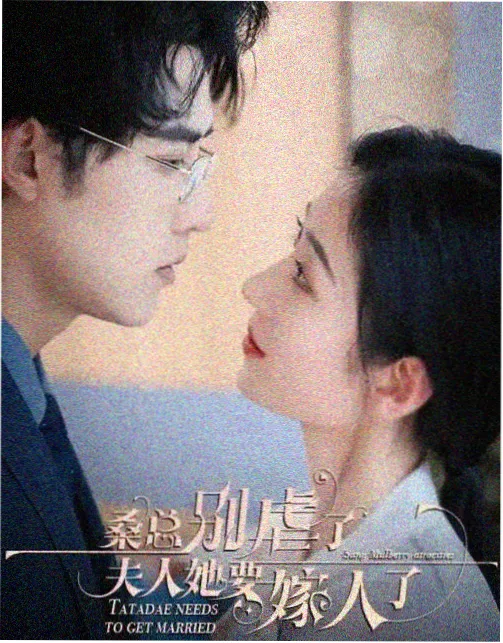 咱们结婚吧第7集